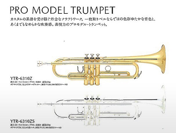 History of Yamaha Wind Instruments - Yamaha - México
