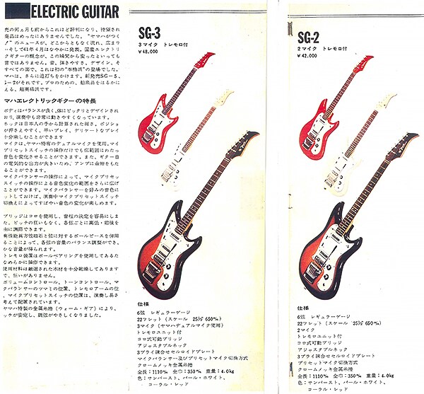 SG-2/3: las primeras guitarras eléctricas de Yamaha
