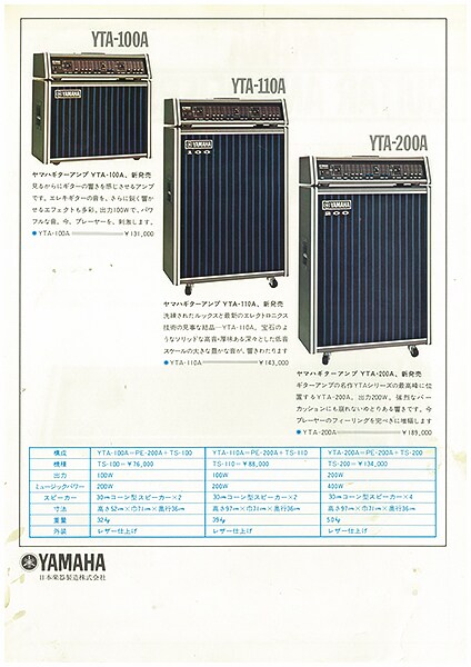 Serie YTA: los primeros amplificadores de configuración separada de Yamaha