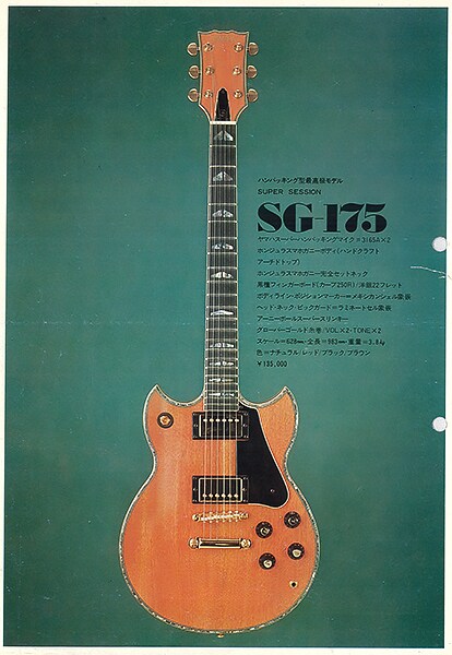 SG-175: origen de la serie SG que aún se vende hoy