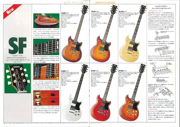 Guitarra eléctrica SF-700