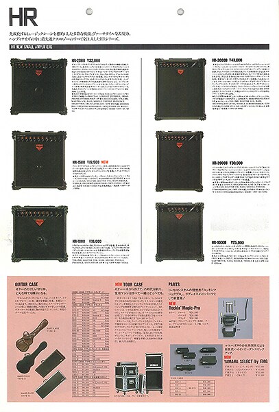 Amplificadores de guitarra serie HR