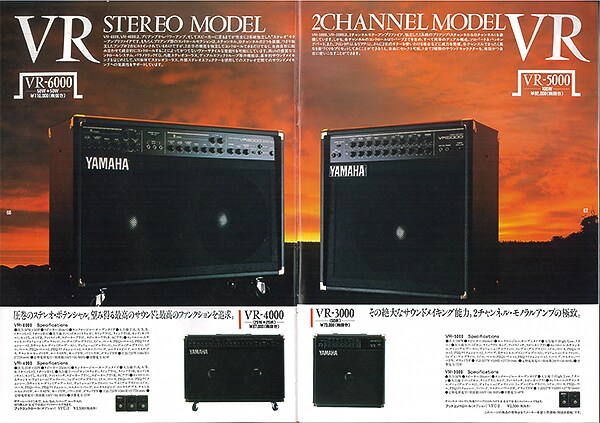 Amplificadores de guitarra serie VR