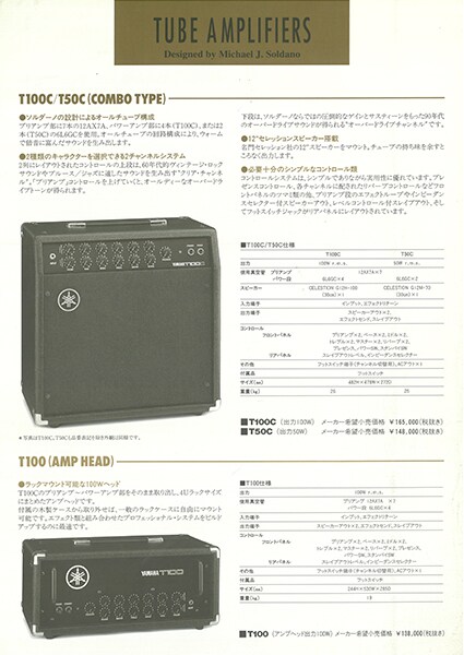 Amplificadores de guitarra serie T