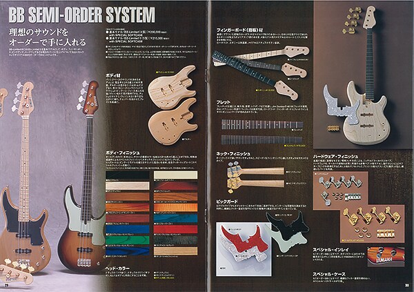 Sistema de pedido personalizado BB: atendiendo a las exigentes preferencias de los músicos