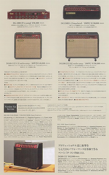 Serie DG: los primeros amplificadores de modelado digital de Yamaha